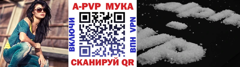 A-PVP мука Остров