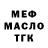 ТГК гашишное масло Damien Sen