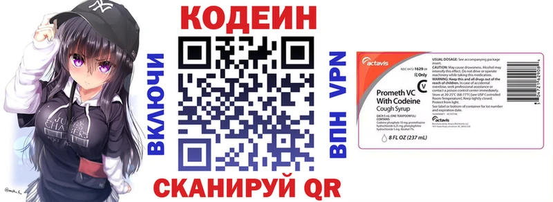 Кодеин напиток Lean (лин)  Остров 