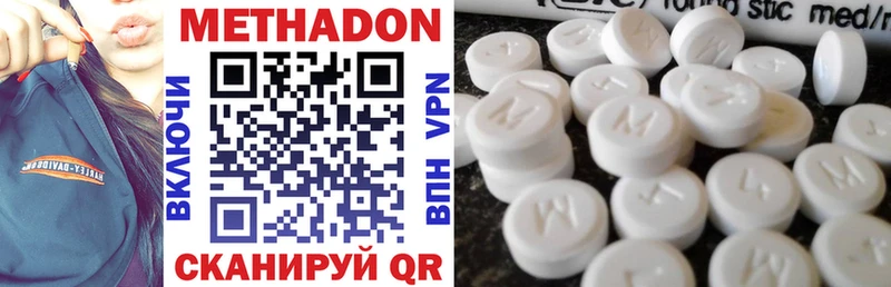 МЕТАДОН methadone  где можно купить   Остров 